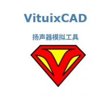 VituixCAD扬声器设计与仿真软件