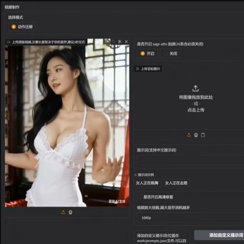 SteadyDancer视频动作迁移神器，极致人物一致性体验