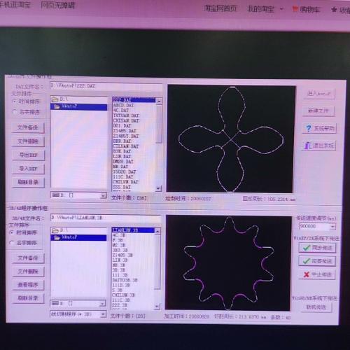 AUTOP线切割工具软件兼容98与XP系统