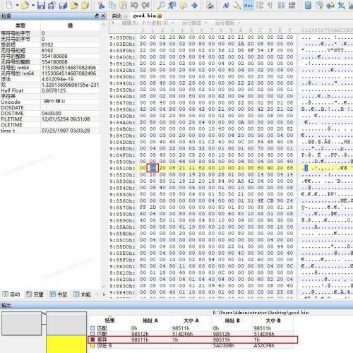 二进制BIN文件对比及编辑工具，适用于Flash与BIN格式