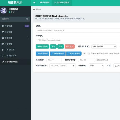 全能软件源迁移助手：复制与搬运加密及非加密软件源