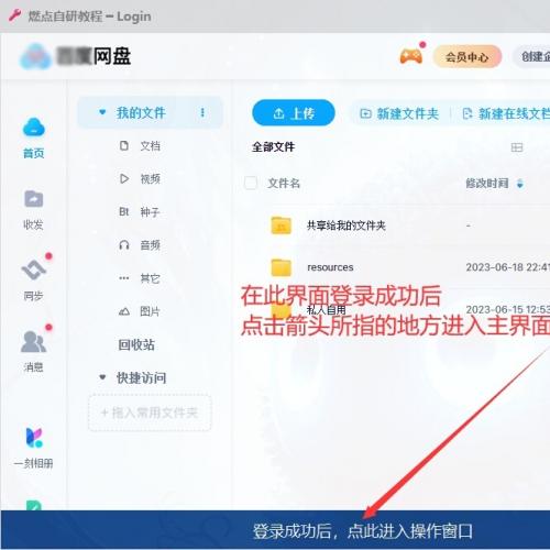 百度网盘批量文件重命名工具，高效管理你的云存储