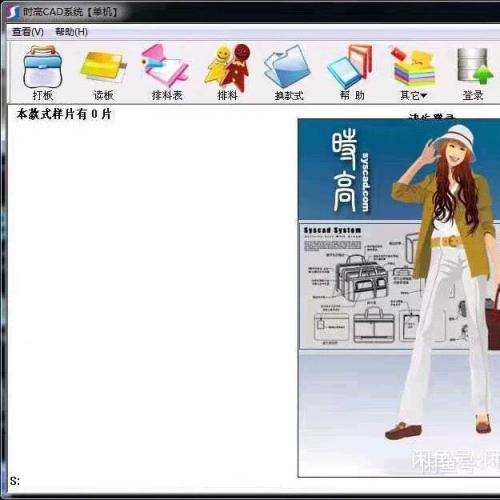 最新时高CAD系统学习版软件：手袋箱包出格工具附赠教学视频