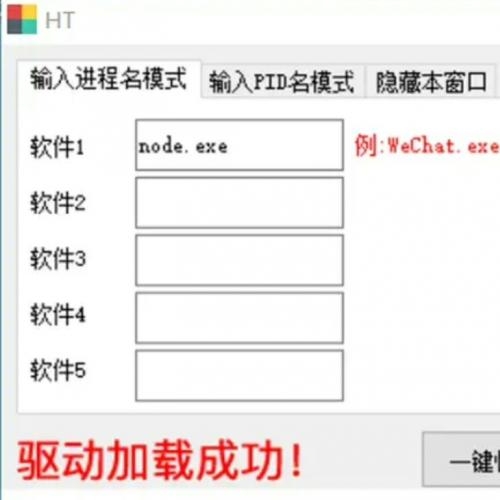 进程隐蔽工具：软件开发中防检测与多开隐藏