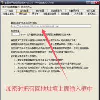 金盾加密系统软件召回工具