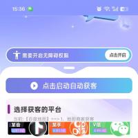 AI客户获取工具跨平台自动扩展【AI获客4.0】覆盖多种主流平台，支持超过20个渠道