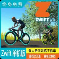 ZWIFT单机版安装指南及网盘链接，自动发货无需等待