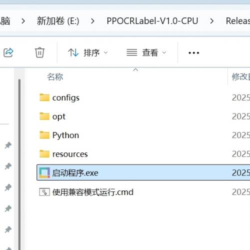 PPOCRLabel自动标记软件无需安装