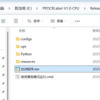 PPOCRLabel自动标记软件无需安装