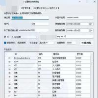 金某云星空K-3cloud注册机，企业版/标准版8.1-9.1免加密锁运行