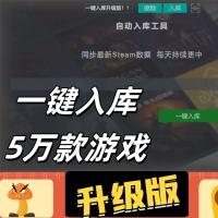 一键添加Steam游戏库，畅享5万+款游戏