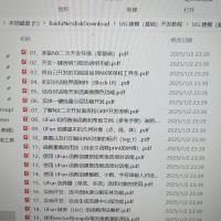NX UG 建模二次开发教学视频与源代码，百度网盘提供