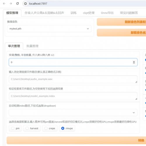 RVC WebUI软件资源：最新整合包，即下即用本地部署