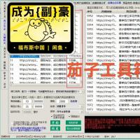 茄子工具箱软件资源：原极限蓝海采集器，整店前2000商品轻松获取