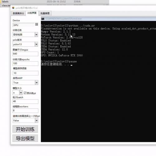 YOLOv13无环境限制训练工具