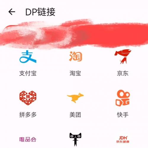 【即时配送】DeepLink链接转换及DP链接转换工具与软件开发