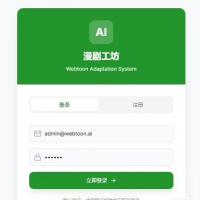 体验版可用作会员权益 网络小说转漫画剧本【当前市场剧本需求旺盛】