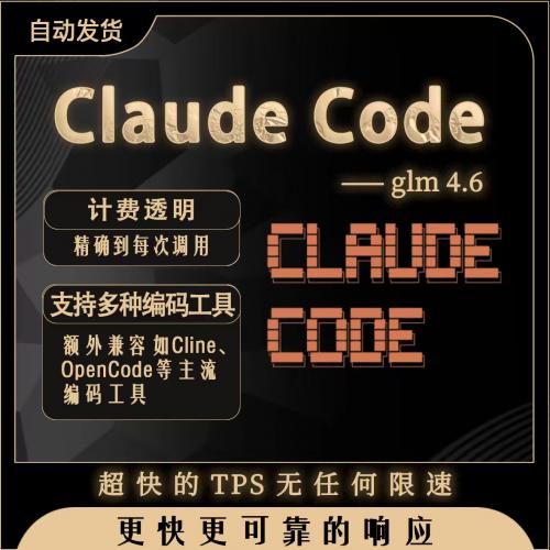 编程工具，高效编码利器Claude Code GLM4.7 Minimax M2.1 Codex