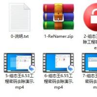 2025最新组态王6.55及其他6.X版本工程密码恢复工具