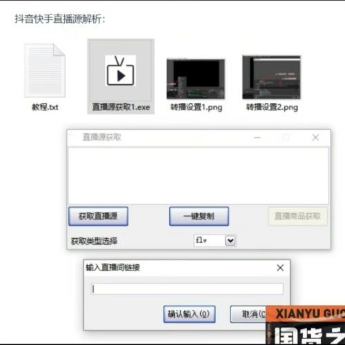 最新直播源地址解析软件电脑版：无人直播OBS推流实时转播指南