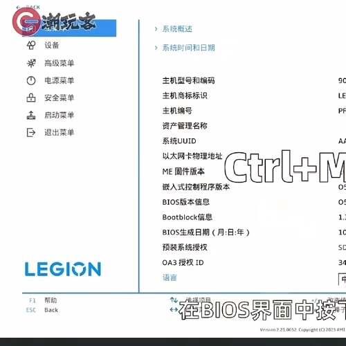 联想拯救者BIOS刷新后SN号丢失, mmtLenovo 序列号修改免拆BIOS