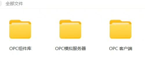 工业控制调试工具集合：OPC DA客户端、OPC运行库、OPC UA客户端及更多