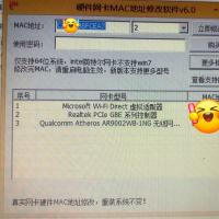 网络维护MAC地址永久变更工具硬刷改写机器网卡物理地址、硬刷修改机器物理地址码，解除机器码限制软件