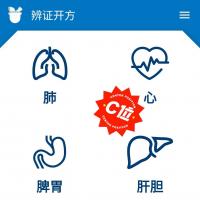 中医开方辩证辅助学习软件：初学者与爱好者的良师益友