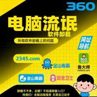 远程清除恶意软件与弹窗广告的服务