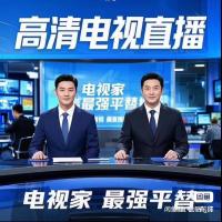 【持续更新】25周年电视直播应用，纯净无广告高清观看。智能网络电视、投影仪、机顶盒及安卓移动设备全面兼容！