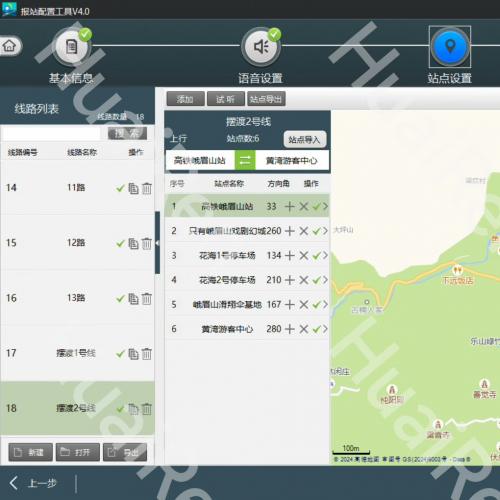 最新132版报站器软件：锐明、智达.f31文件定制服务