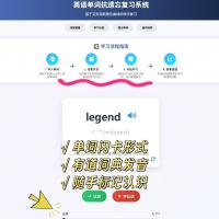 【单词记忆法宝】艾宾浩斯遗忘曲线学习助手，自动生成复习计划，助你牢固掌握英语词汇