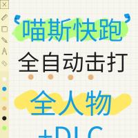 Muse Dash辅助工具提供DLC解锁与自动播放功能