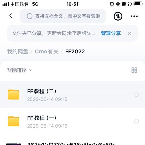 Freeform教程与安装包：2022及2019版本全面指南