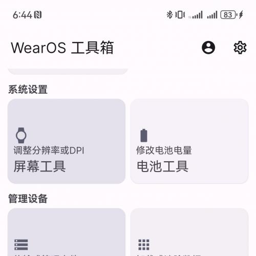 儿童手表VX独立授权码：华为Watch4与三星Watch兼容版｜蓝色打字4.0升级