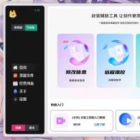 机架插件包封装工具 一键修改密码及名称信息 inno软件 定制授权更新