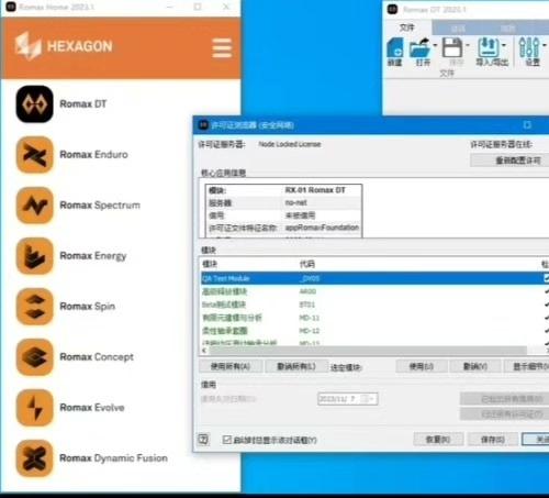 Romax软件23.1版，含安装包与教程，所有功能模块可用