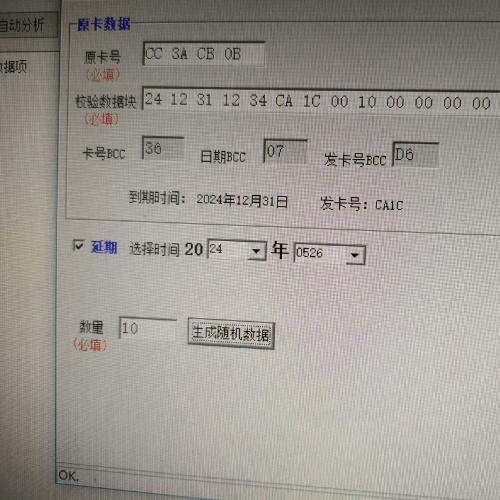 百达ABC2软件，与百达ABC不同，售价100元任您使用