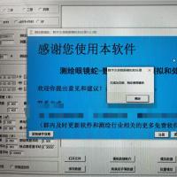 测绘眼镜蛇数字水准仪数据仿真与处理4.2.2，无需激活版。天宝DINI03与徕卡DNA03，测量助手 包含注册 保证成功否则退款