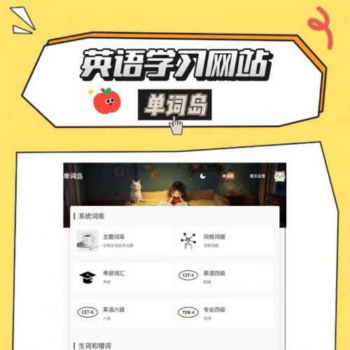 永9⃣️英语词汇学习平台丨词根词缀记忆、艾宾浩斯复习 AI助手