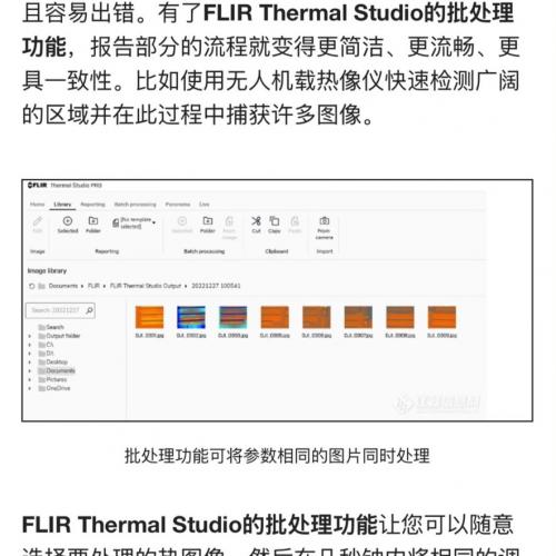 FLIR Thermal Studio 1.9.95 中文版热成像软件，多语言支持易上手