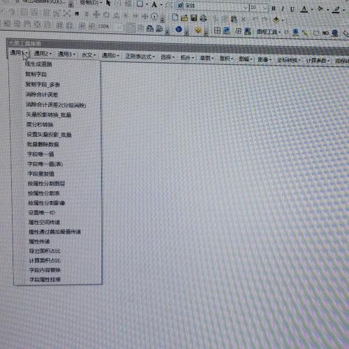 ArcGIS爆破工具软件开发：尤图1.4版无需激活码