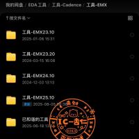 2023-2025年EMX工具集最新版