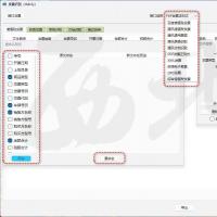 图像转Excel的发票信息提取工具