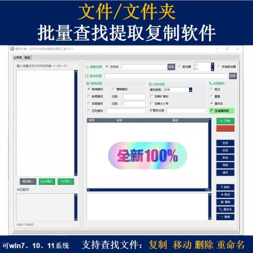 批量文件与文件夹查找复制工具开发-Excel导入功能