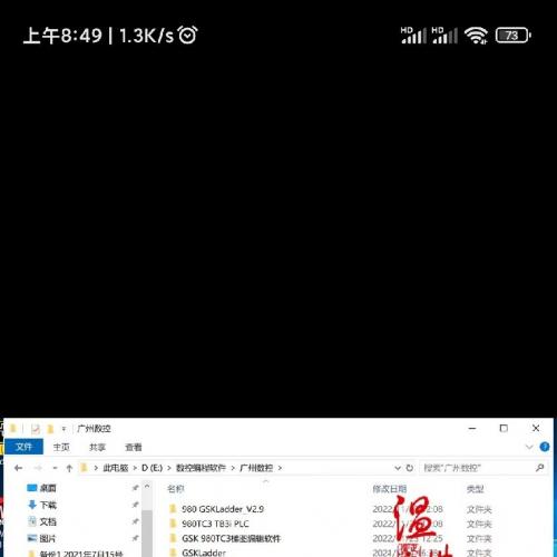 GSK广数PLC梯形图软件：适用于全系列广州数控系统的编辑工具