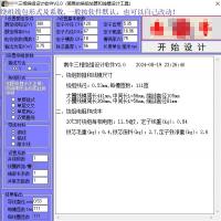 南牛单相与三相电机绕组设计计算工具，支持多种参数输入