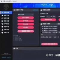 （即刻发货）外星人直播助手软件月卡