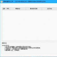 剪映批量导出助手