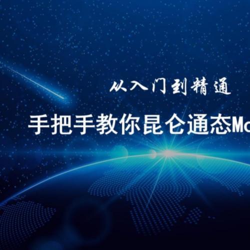 自动化教程视频课程：抖音同款昆仑通态McgsPro教学